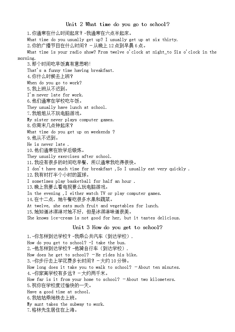 初中英语人教版七年级下册全册重点句子翻译汇总（分单元编排）第2页