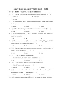 2021年黑龙江省哈尔滨市平房区中考英语一调试卷（含答案）