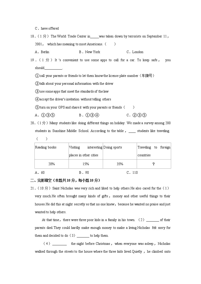2021年黑龙江省哈尔滨市平房区中考英语一调试卷（含答案）03