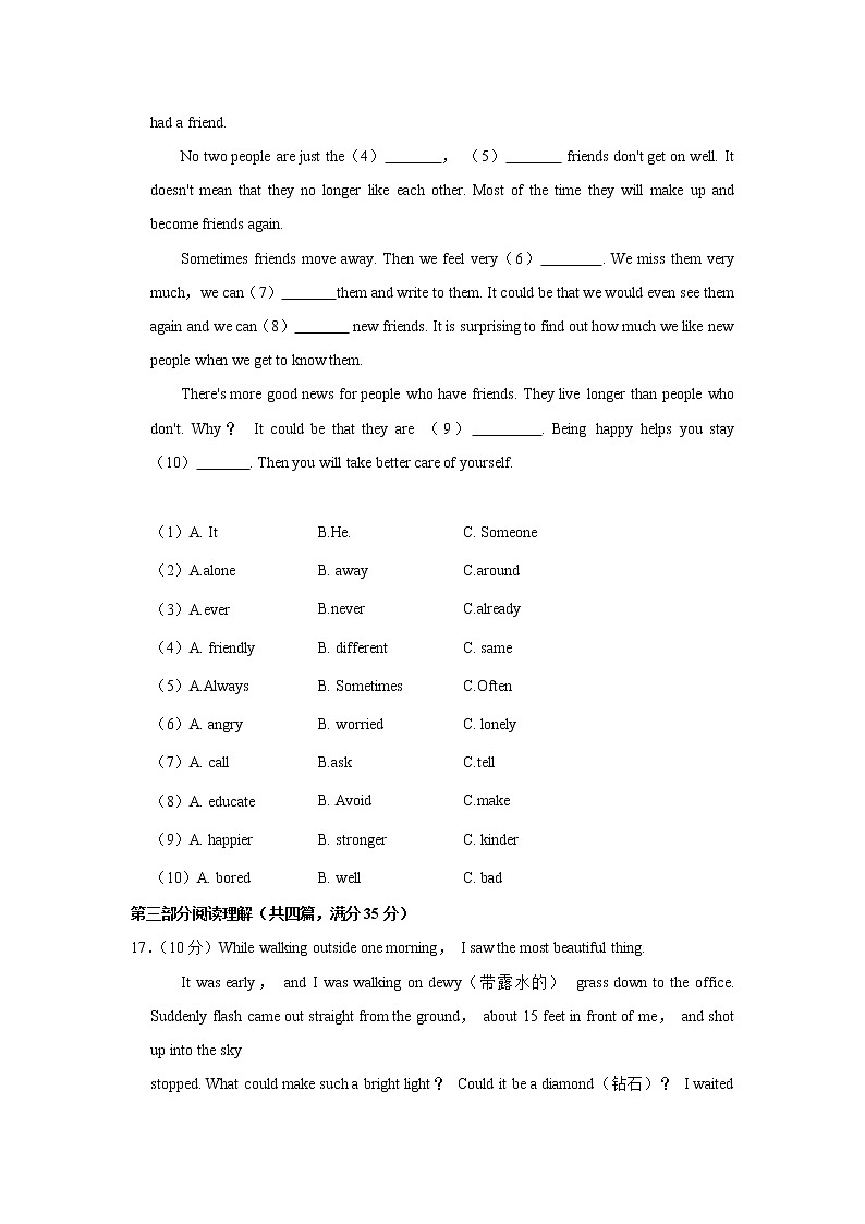 2021年云南省昆明市盘龙区中考英语一检试卷（含答案）第3页