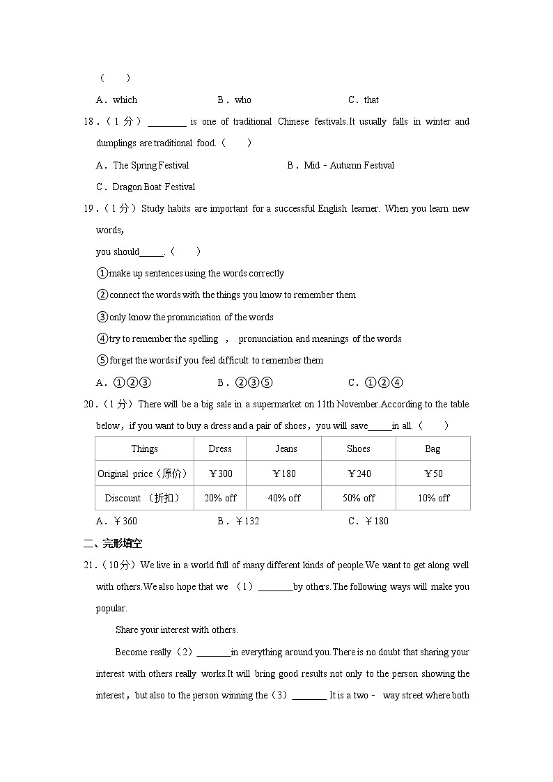 2023年黑龙江省哈尔滨市萧红中学中考英语一模试卷（含答案）03