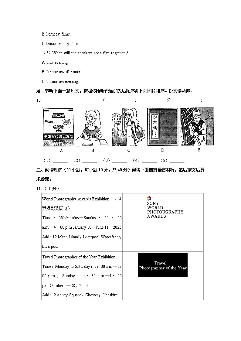 河南省驻马店市汝南县2023年中考英语一模试卷（含答案）03