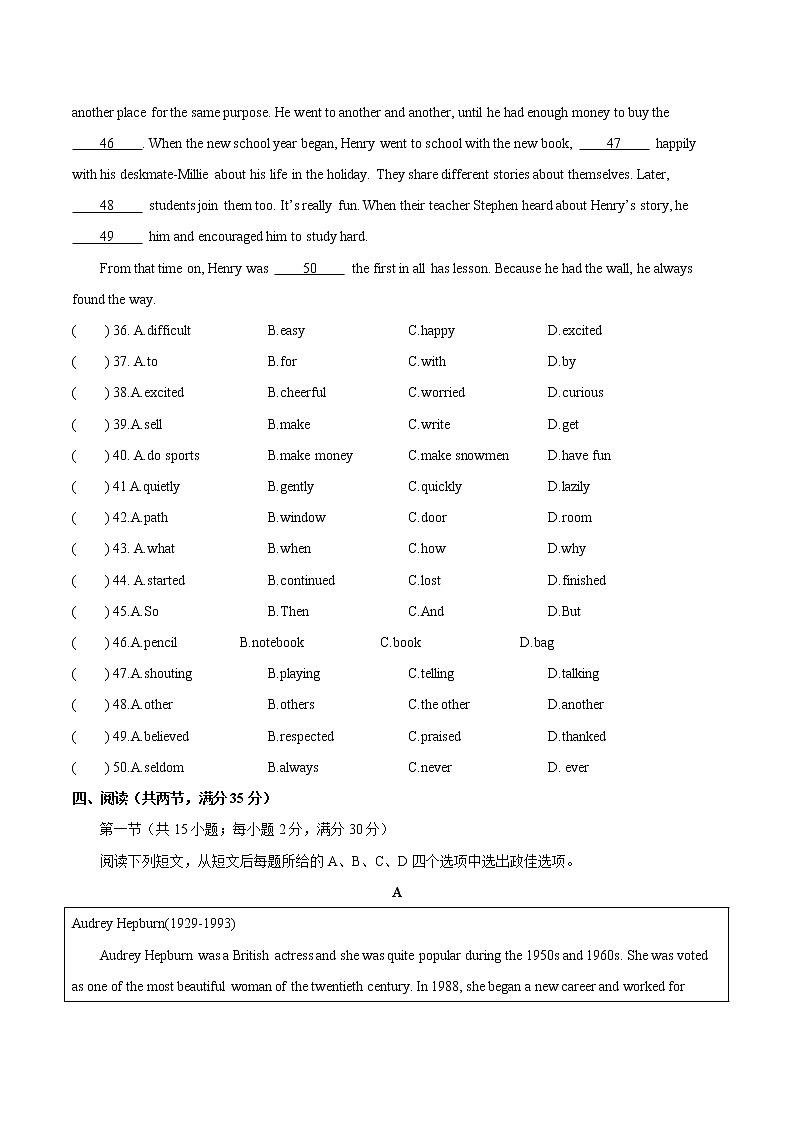 江苏省沭阳县如东实验学校2023年九年级中考第一次模拟英语试卷（含答案）第3页