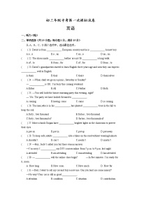 江苏省沭阳县如东实验学校2023年九年级中考第一次模拟英语试卷