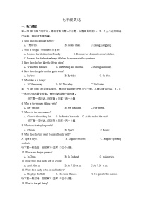 河南省周口市郸城县2022-2023学年七年级下期期中考试英语试题