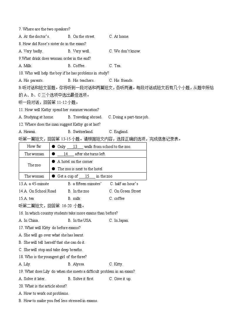 2023年江苏省宿迁地区中考一模英语试题02