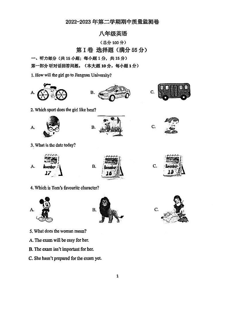 江苏省南京市玄武区2022-2023学年八年级下学期期中英语试题第1页