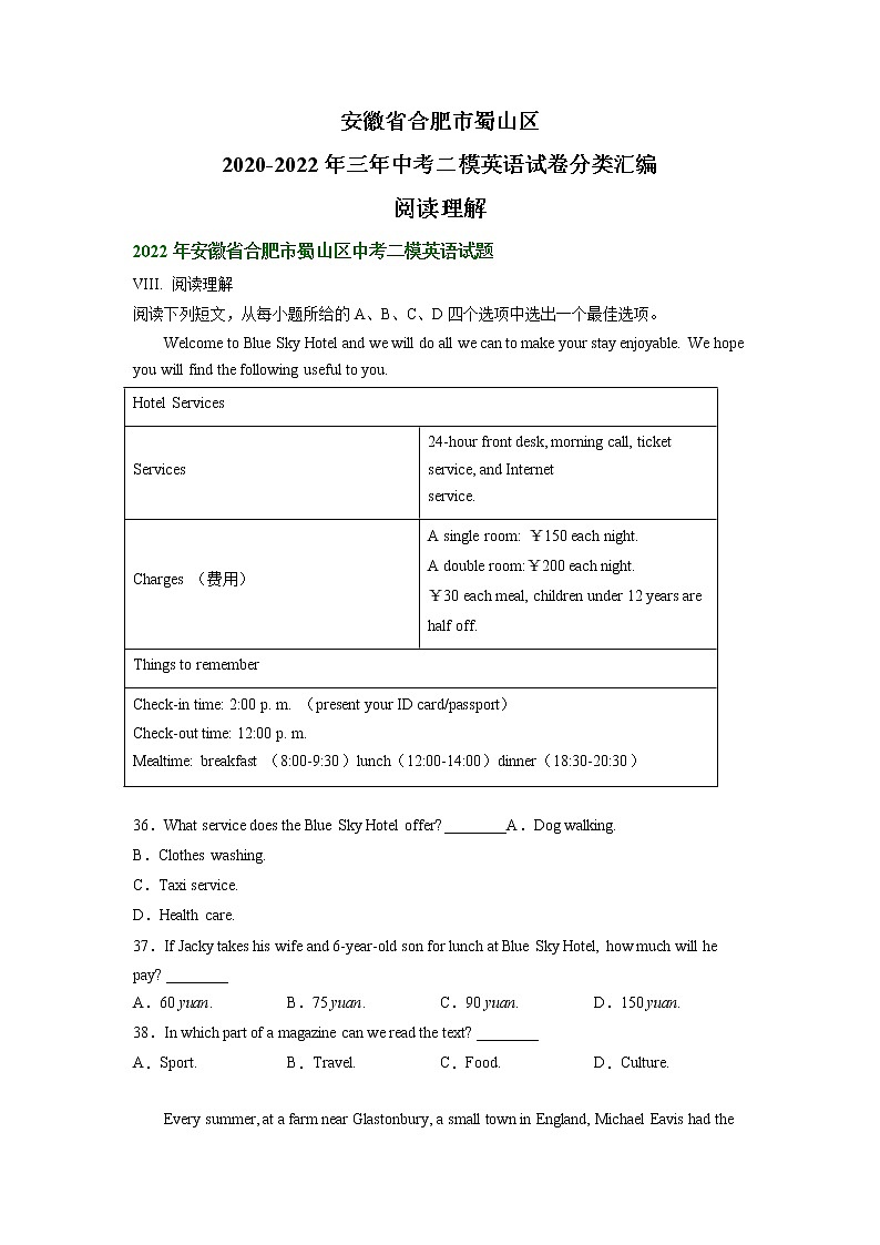 安徽省合肥市蜀山区2020-2022年三年中考二模英语试卷分类汇编：阅读理解01