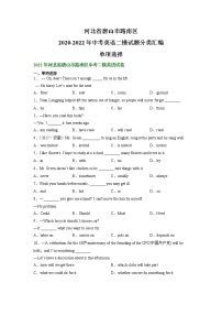 河北省唐山市路南区2020-2022年三年中考二模英语试题分类汇编：单项选择