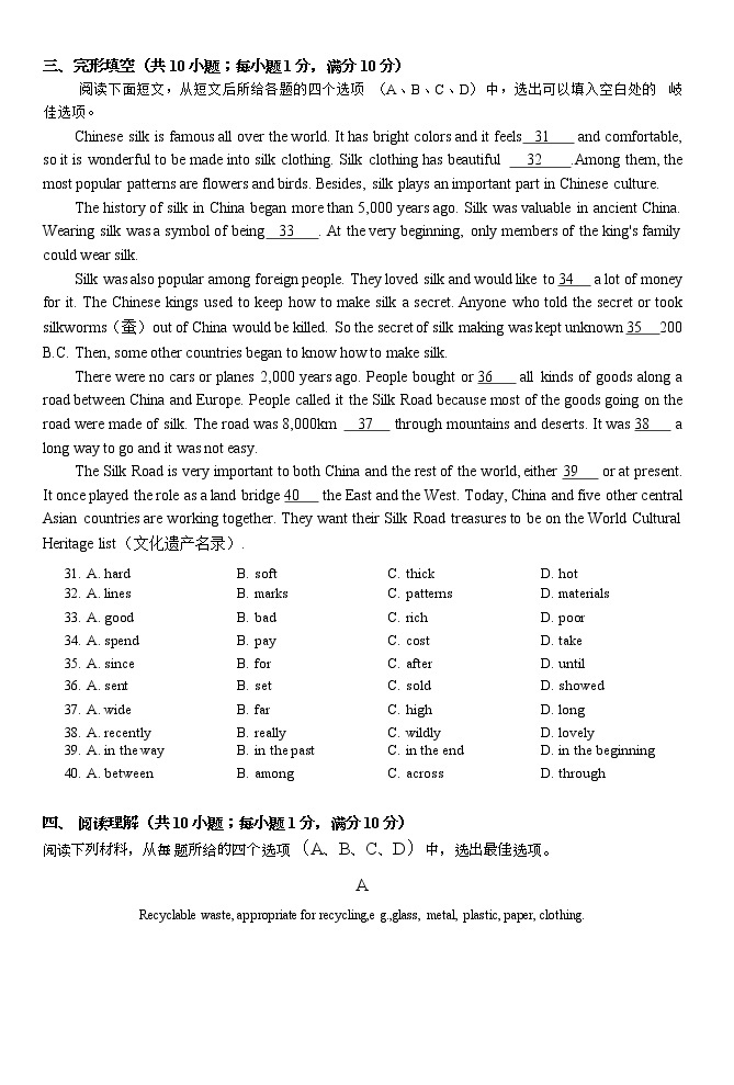 江苏省南京市联合体2022-2023学年八年级下学期期中英语试题03
