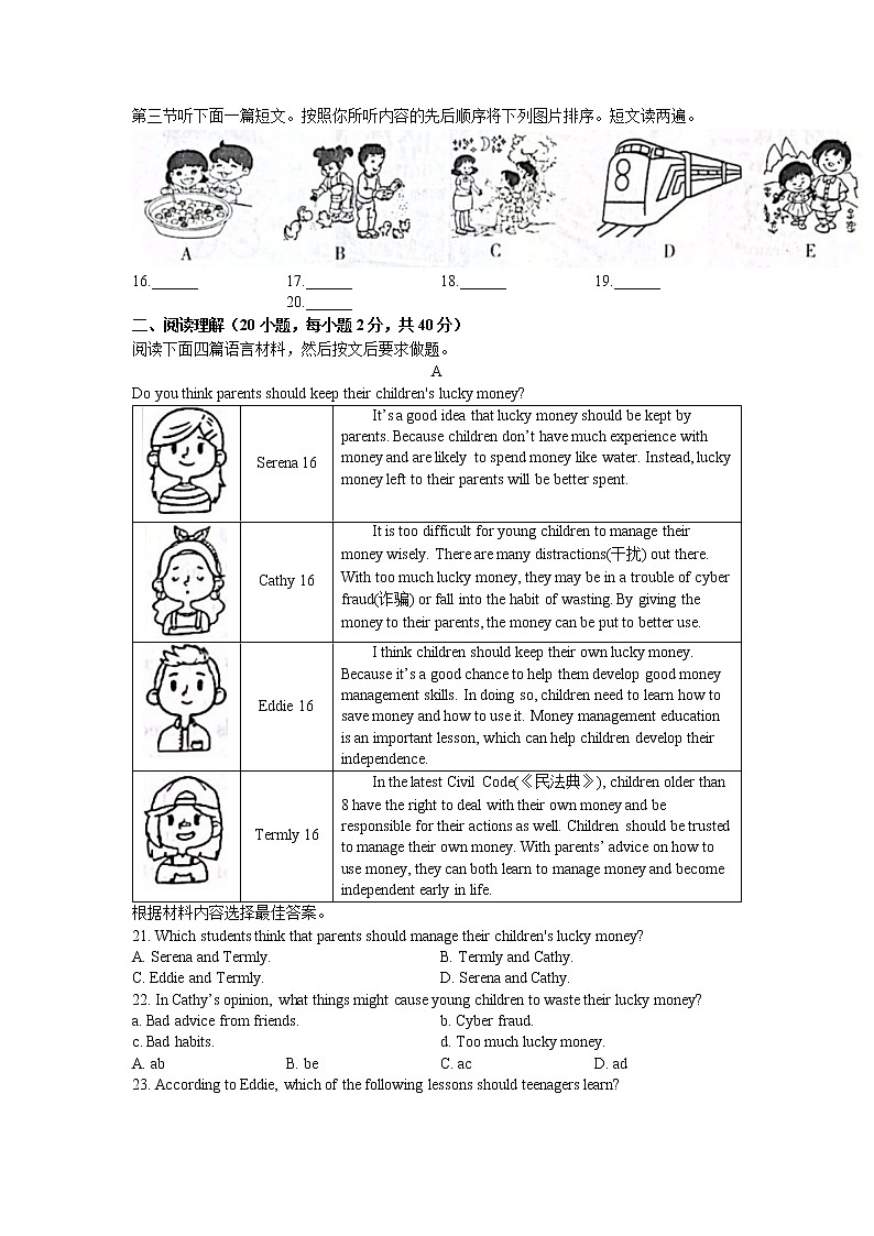 2023年河南省许昌市中考一模英语试题02