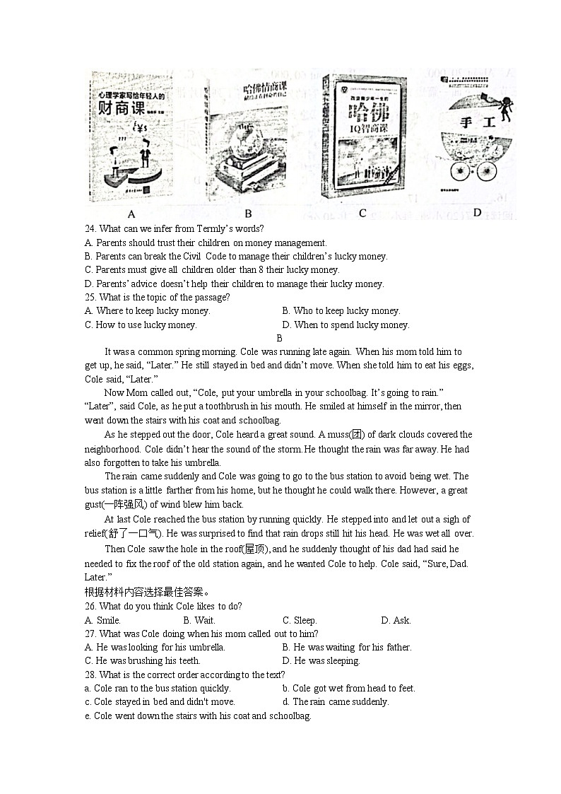 2023年河南省许昌市中考一模英语试题03
