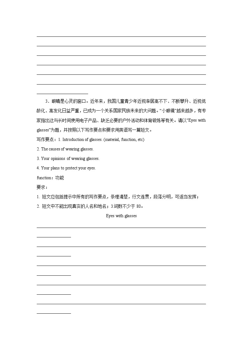 中考英语材料作文专项训练02