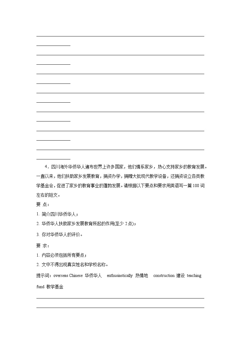 中考英语材料作文专项训练03