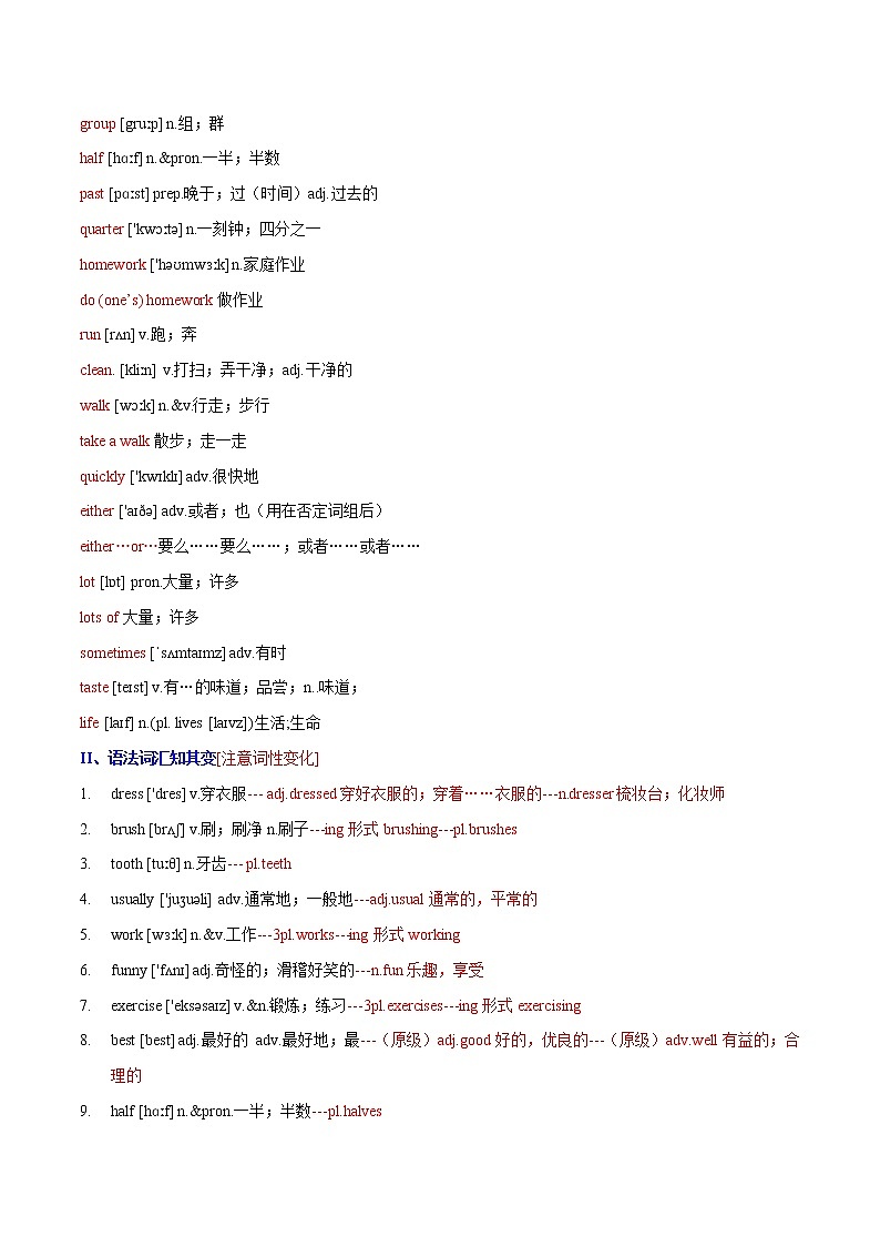 unit2+what+time+do+you+go+to+school第2页