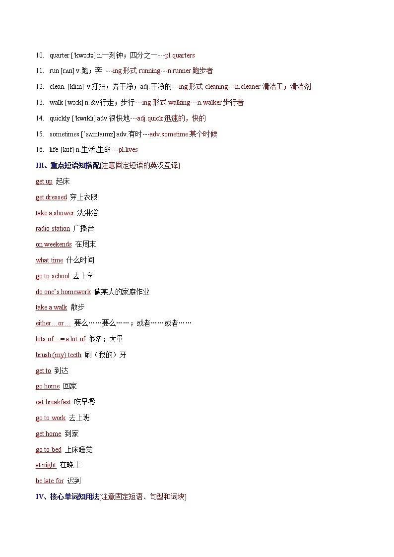 unit2+what+time+do+you+go+to+school第3页