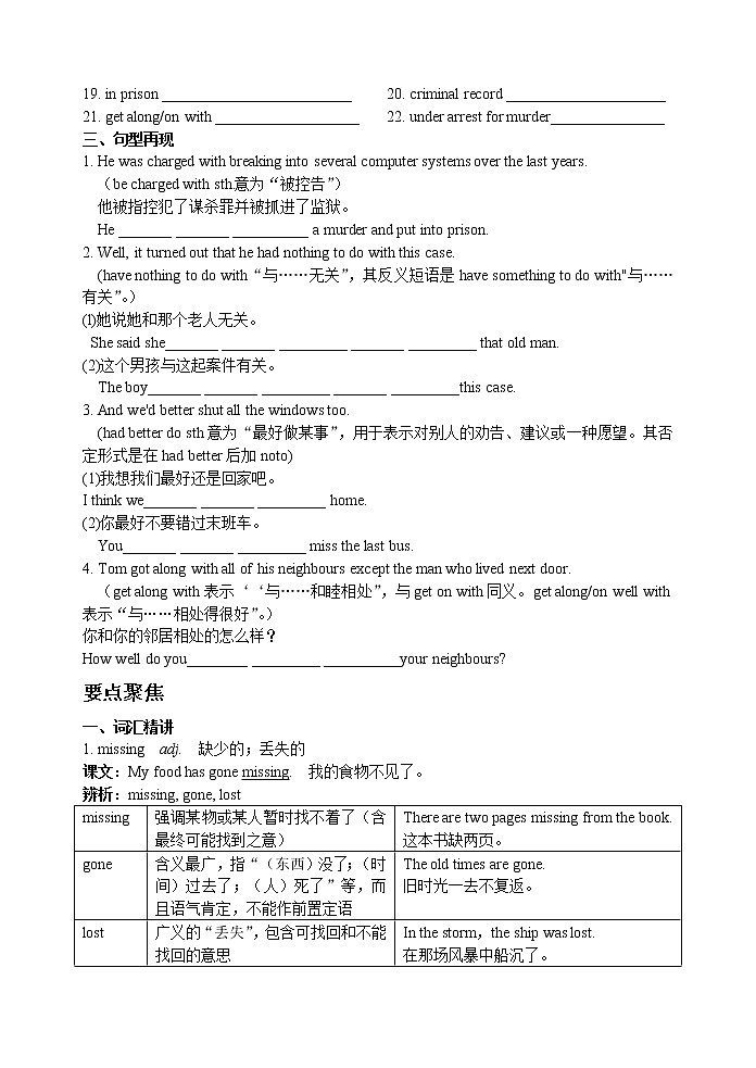 译林版英语九年级上册Unit8单元复习学案02