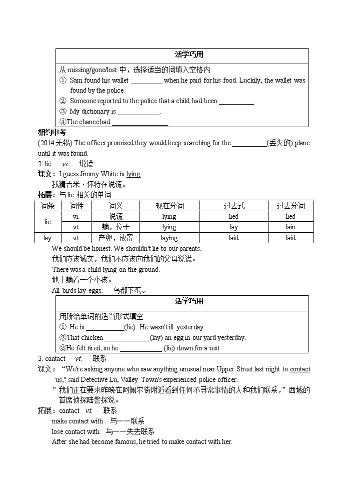 译林版英语九年级上册Unit8单元复习学案03