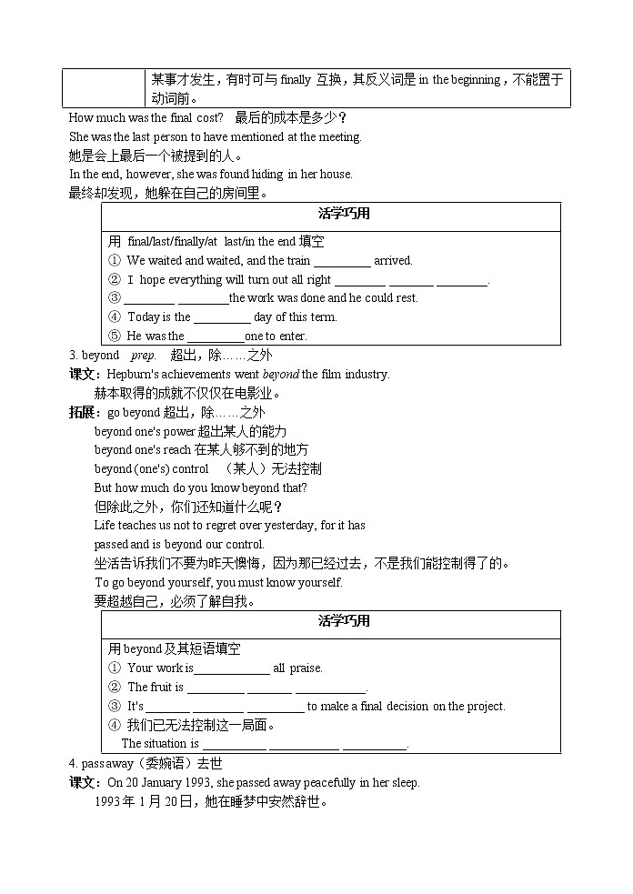 译林版英语九年级上册Unit7单元复习学案03