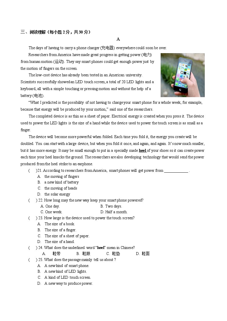 2023学年广东省东莞市中考英语模拟卷（一）(有答案)第3页