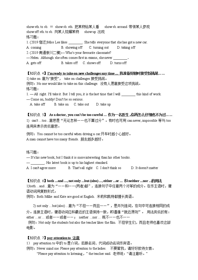 译林版英语九年级上册Unit 1 复习学案（学生版）第2页