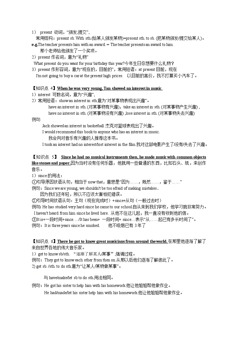 译林版英语九年级上册Unit 5 复习学案（学生版）第2页