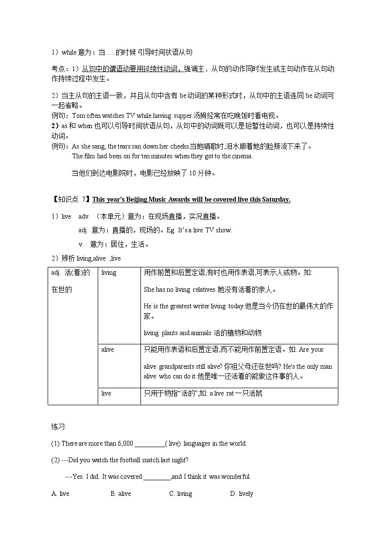 译林版英语九年级上册Unit 6 复习学案  （学生版）03