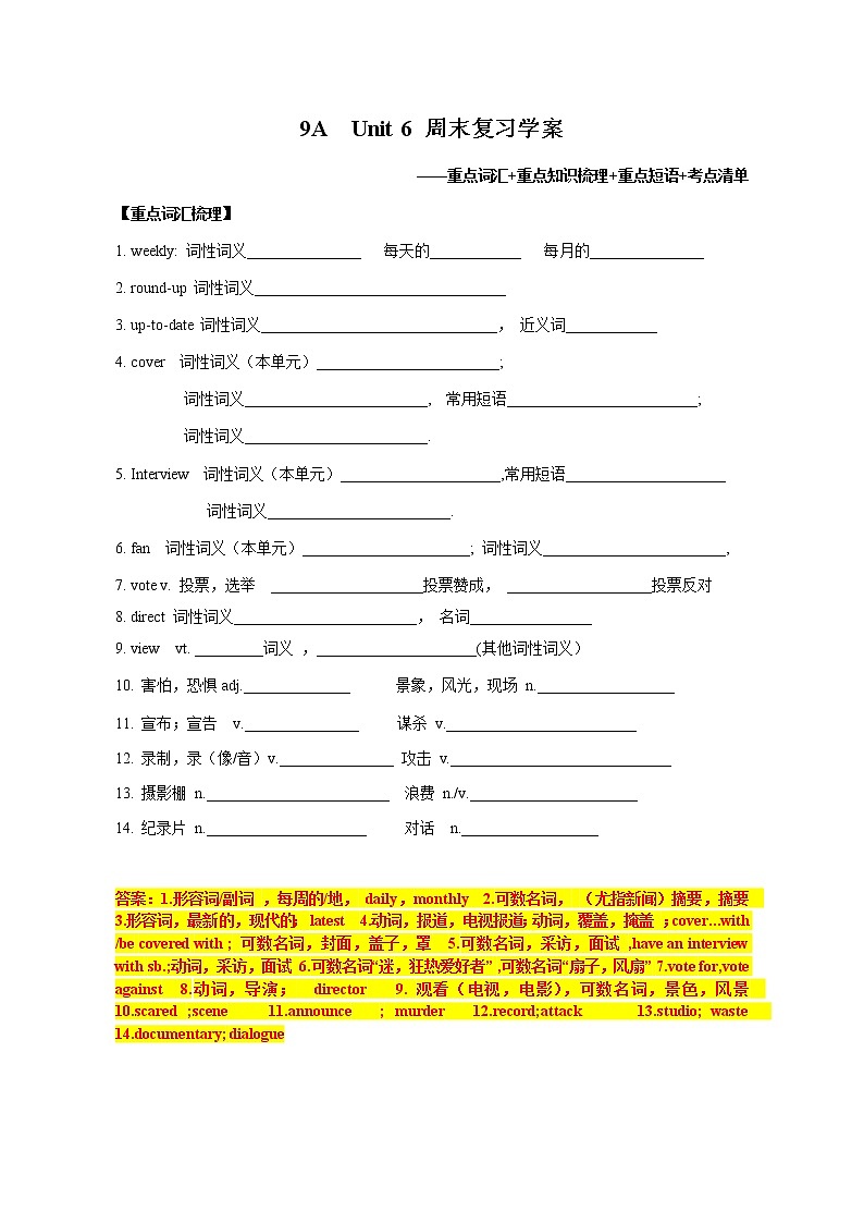 译林版英语九年级上册Unit 6 复习学案（教师版）01