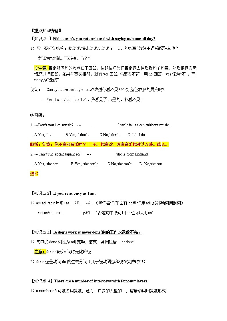 译林版英语九年级上册Unit 6 复习学案（教师版）02