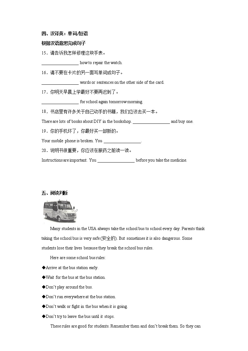 英语人教版7年级下册Unit4SectionA分层作业（提升版）第2页