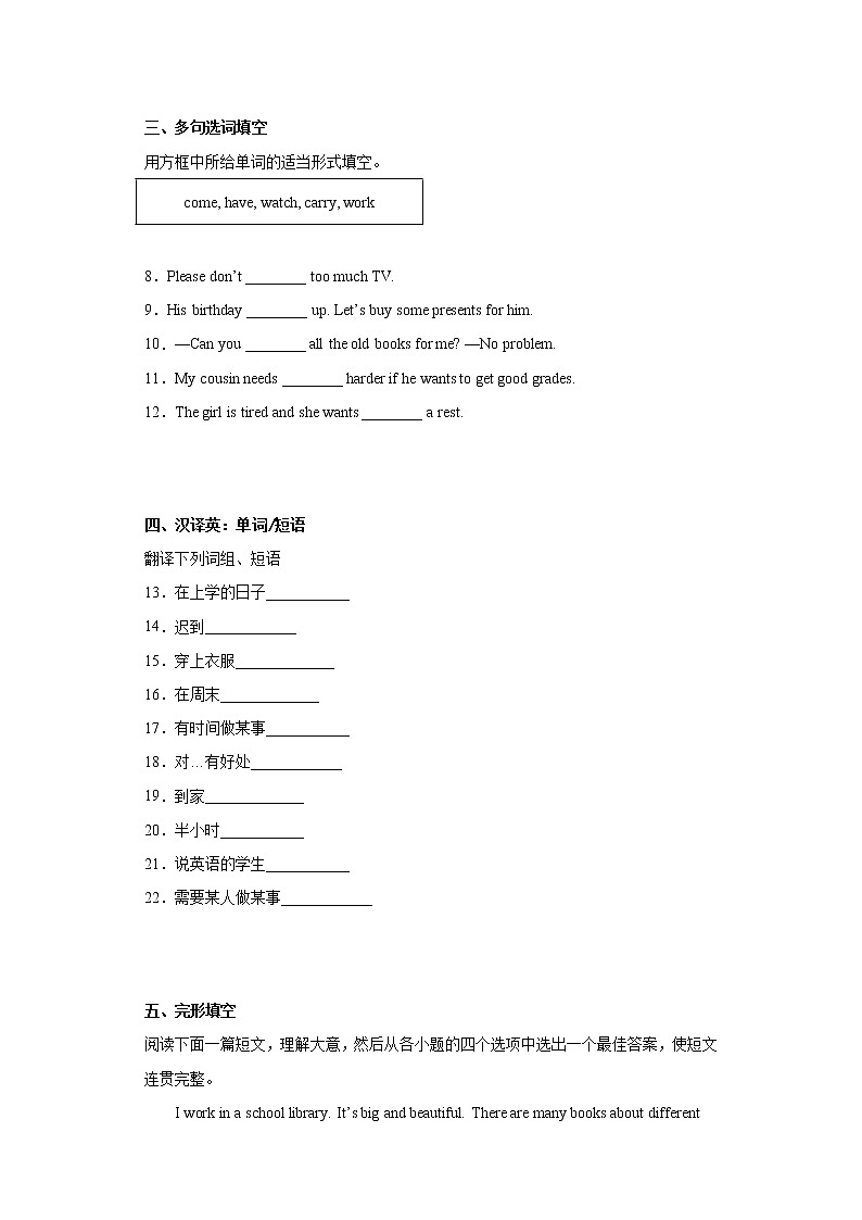 英语人教版7年级下册Unit4SectionA分层作业（培优版）第2页