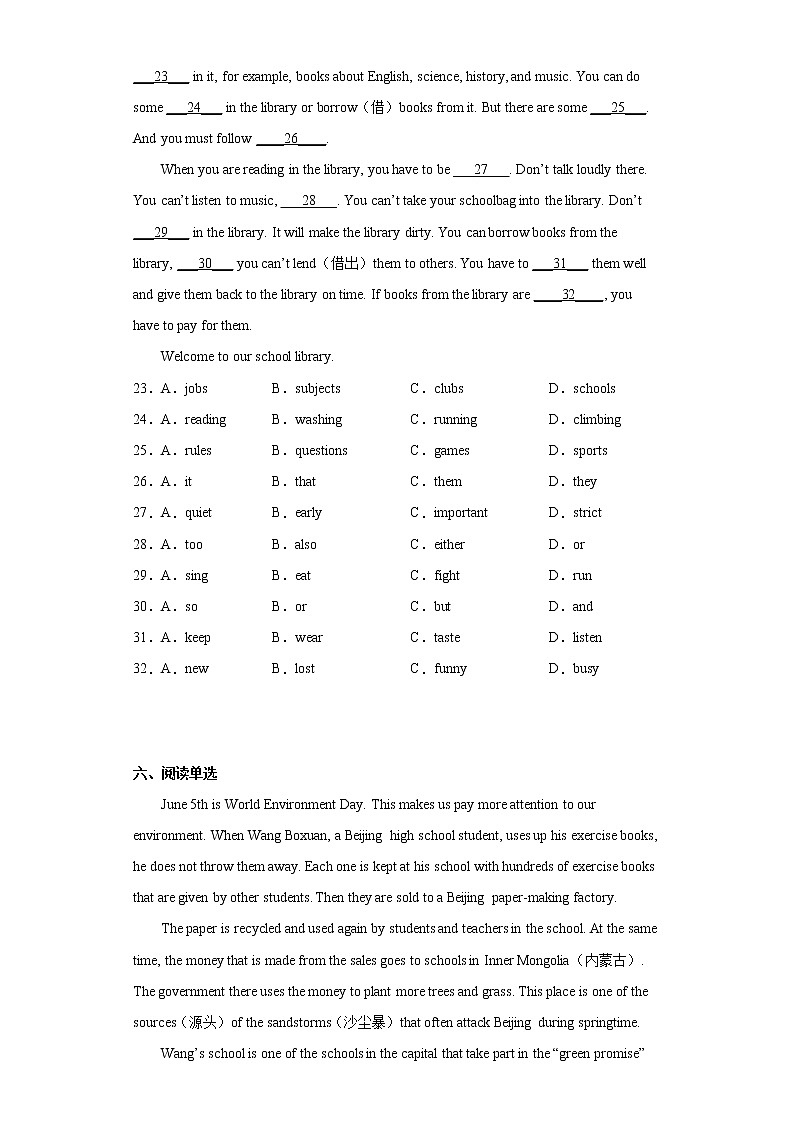 英语人教版7年级下册Unit4SectionA分层作业（培优版）第3页
