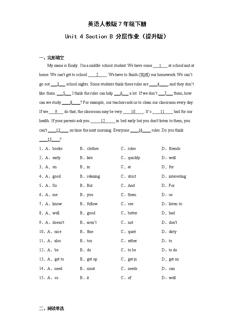 英语人教版7年级下册Unit4SectionB分层作业（提升版）01