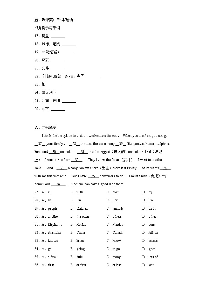 英语人教版7年级下册Unit5SectionA分层作业（基础版）第2页