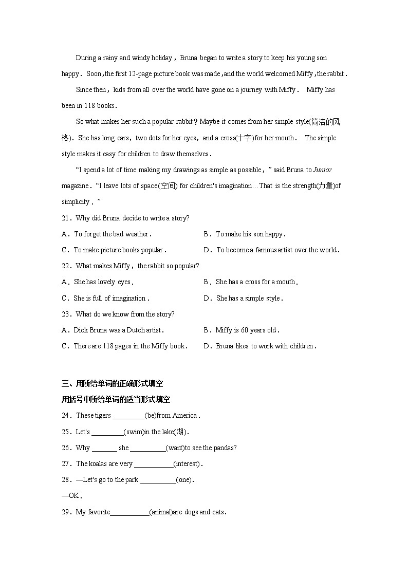 英语人教版7年级下册Unit5SectionB分层作业（培优版）第3页