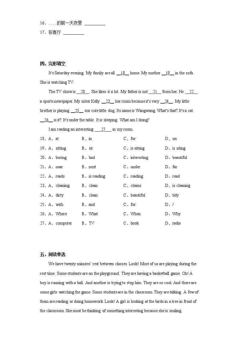 英语人教版7年级下册Unit6SectionB分层作业（基础版）02