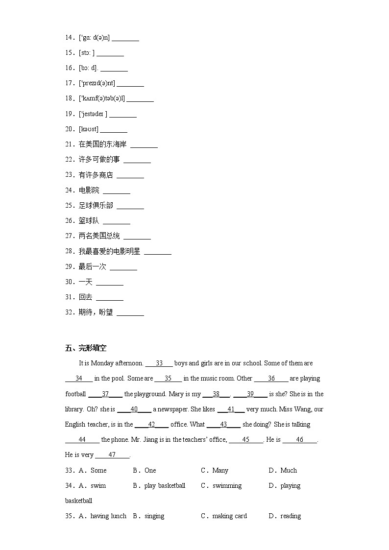 英语人教版7年级下册Unit6SectionB分层作业（提升版）02