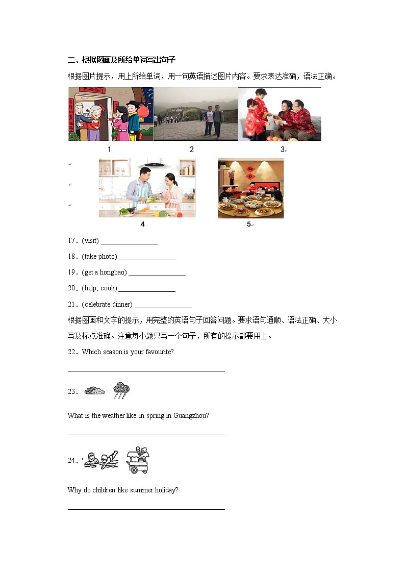 英语人教版7年级下册Unit7SectionB分层作业（培优版）02