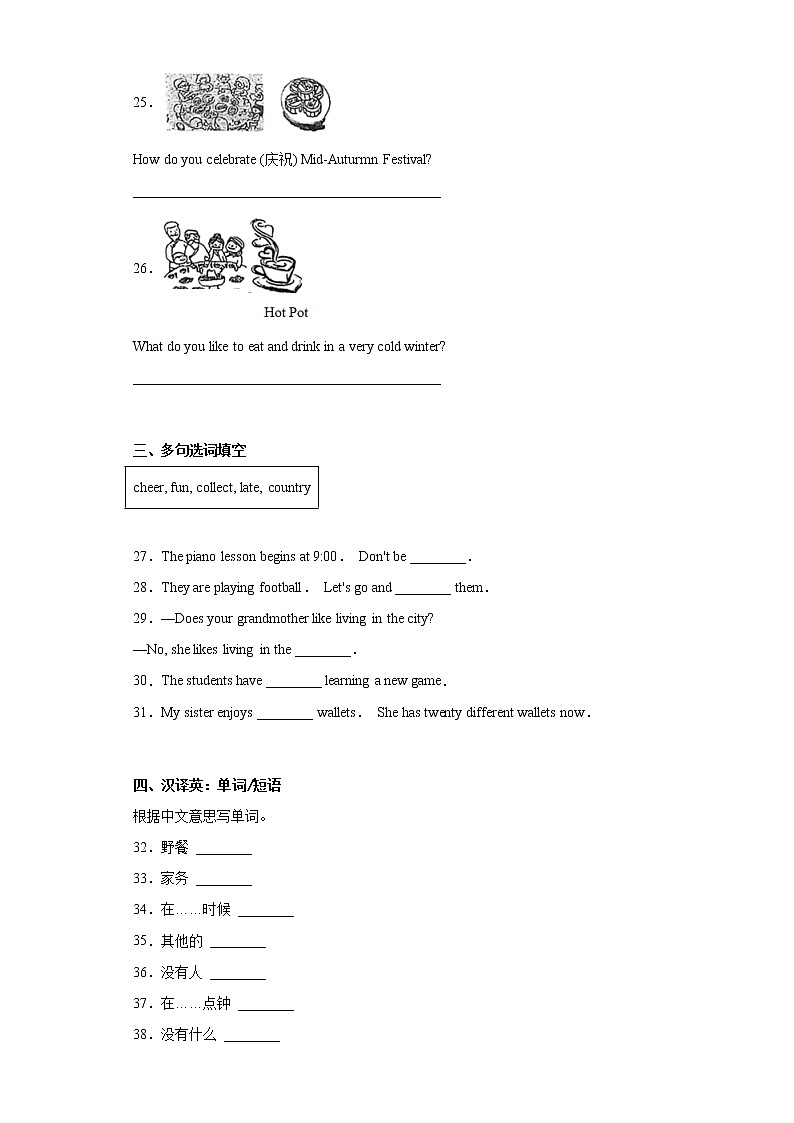 英语人教版7年级下册Unit7SectionB分层作业（培优版）03