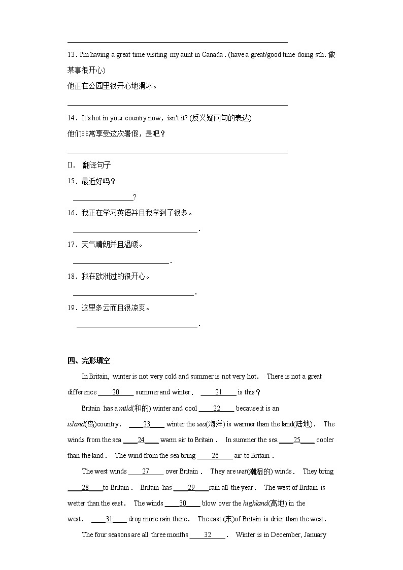 英语人教版7年级下册Unit7SectionB分层作业（提升版）第2页