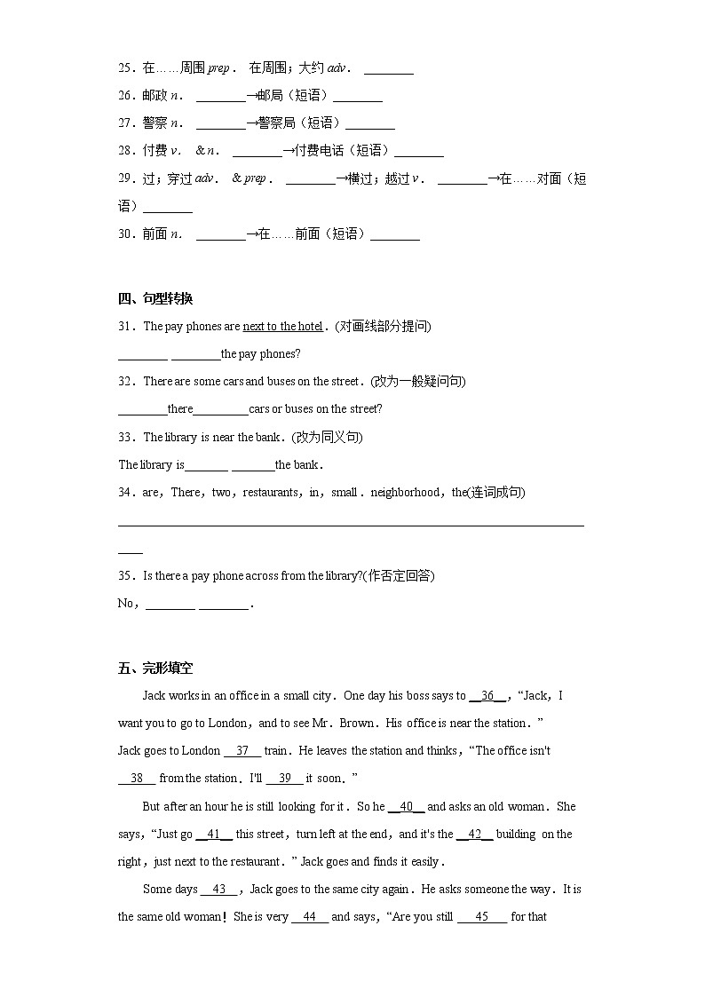 英语人教版7年级下册Unit8SectionA分层作业（提升版）第3页