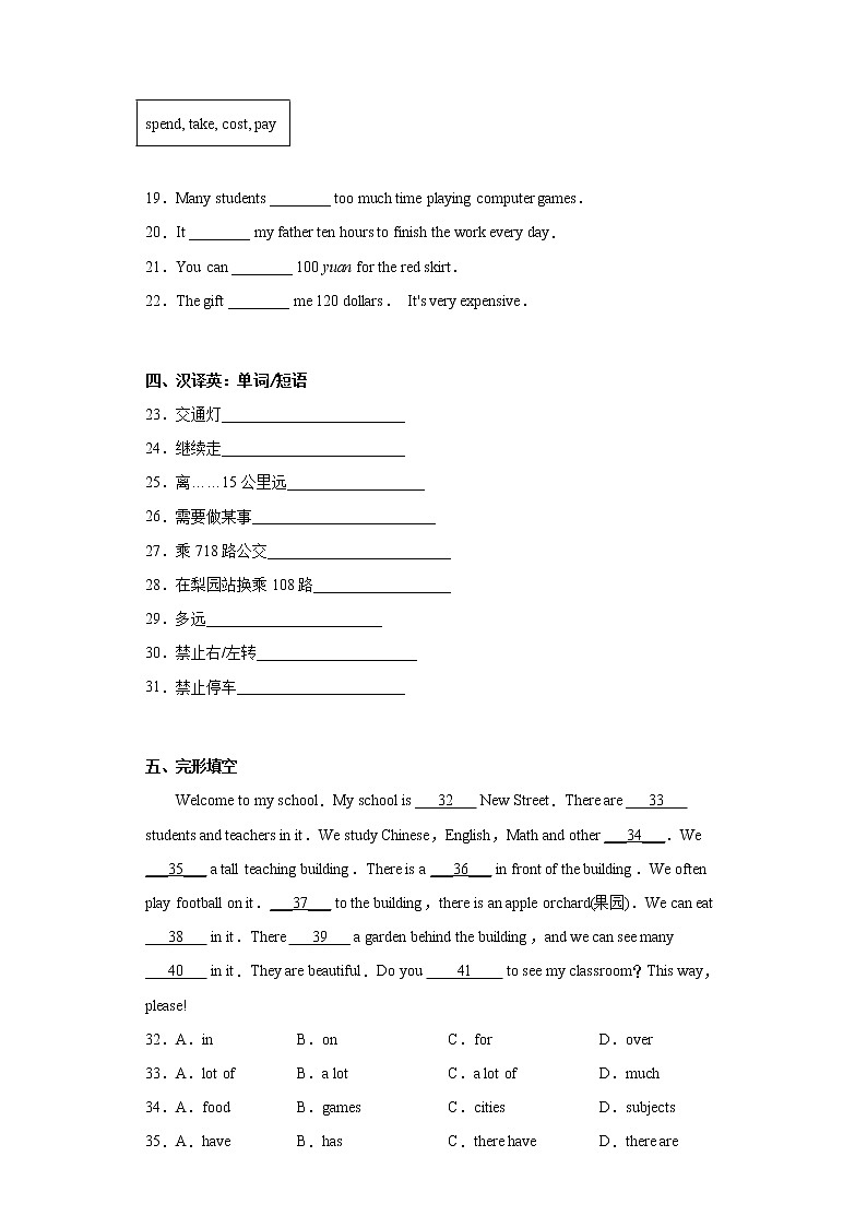 英语人教版7年级下册Unit8SectionB分层作业（提升版）02
