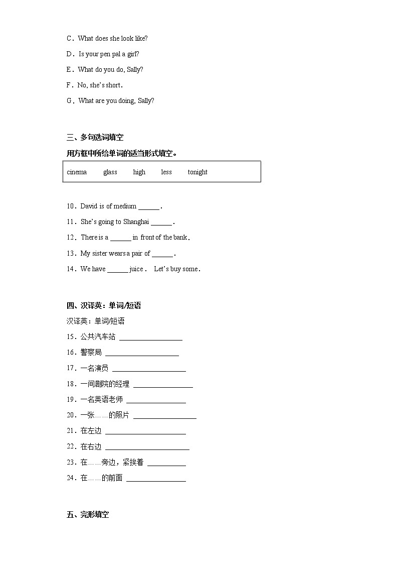 英语人教版7年级下册Unit9SectionA分层作业（提升版）02