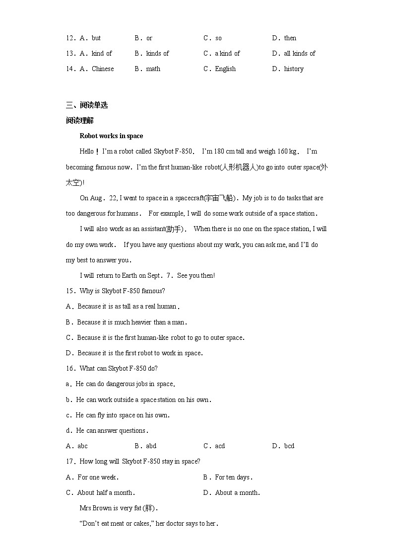 英语人教版7年级下册Unit9SectionB分层作业（基础版）02