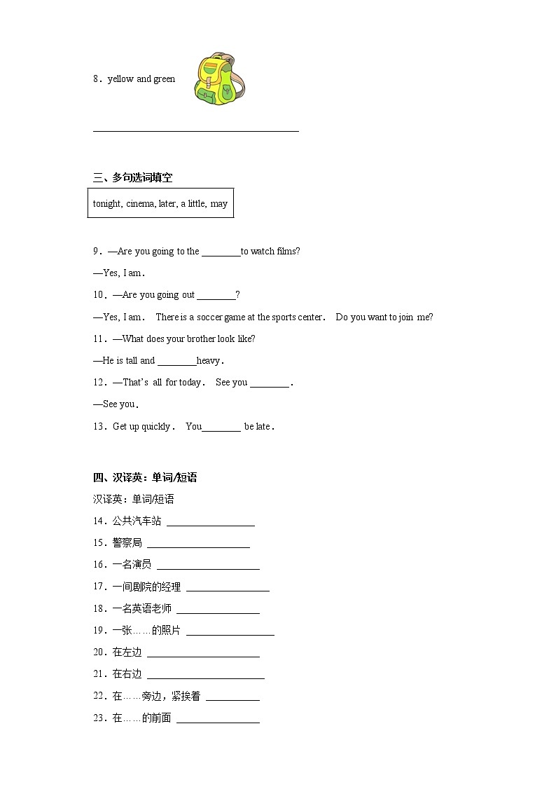 英语人教版7年级下册Unit9SectionB分层作业（培优版）02