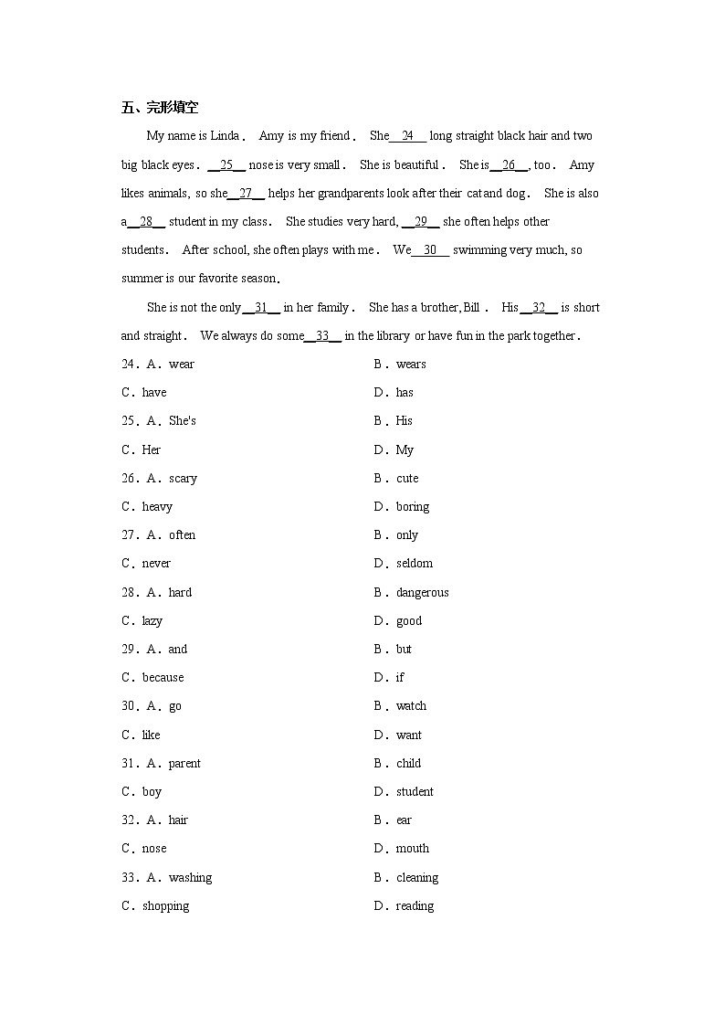 英语人教版7年级下册Unit9SectionB分层作业（培优版）03