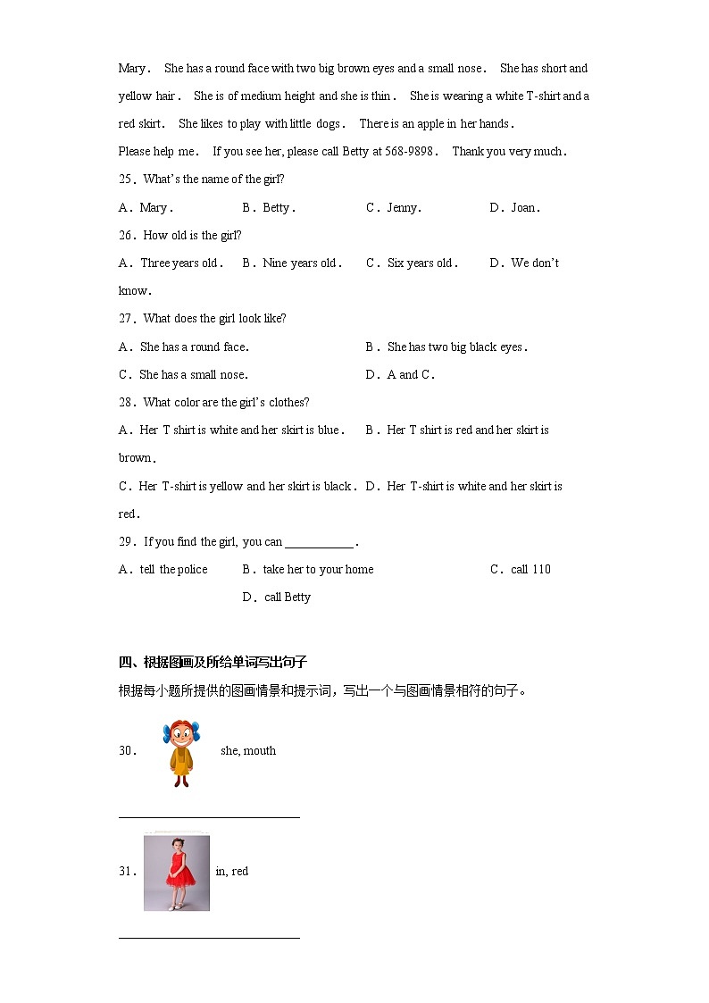 英语人教版7年级下册Unit9SectionB分层作业（提升版）03