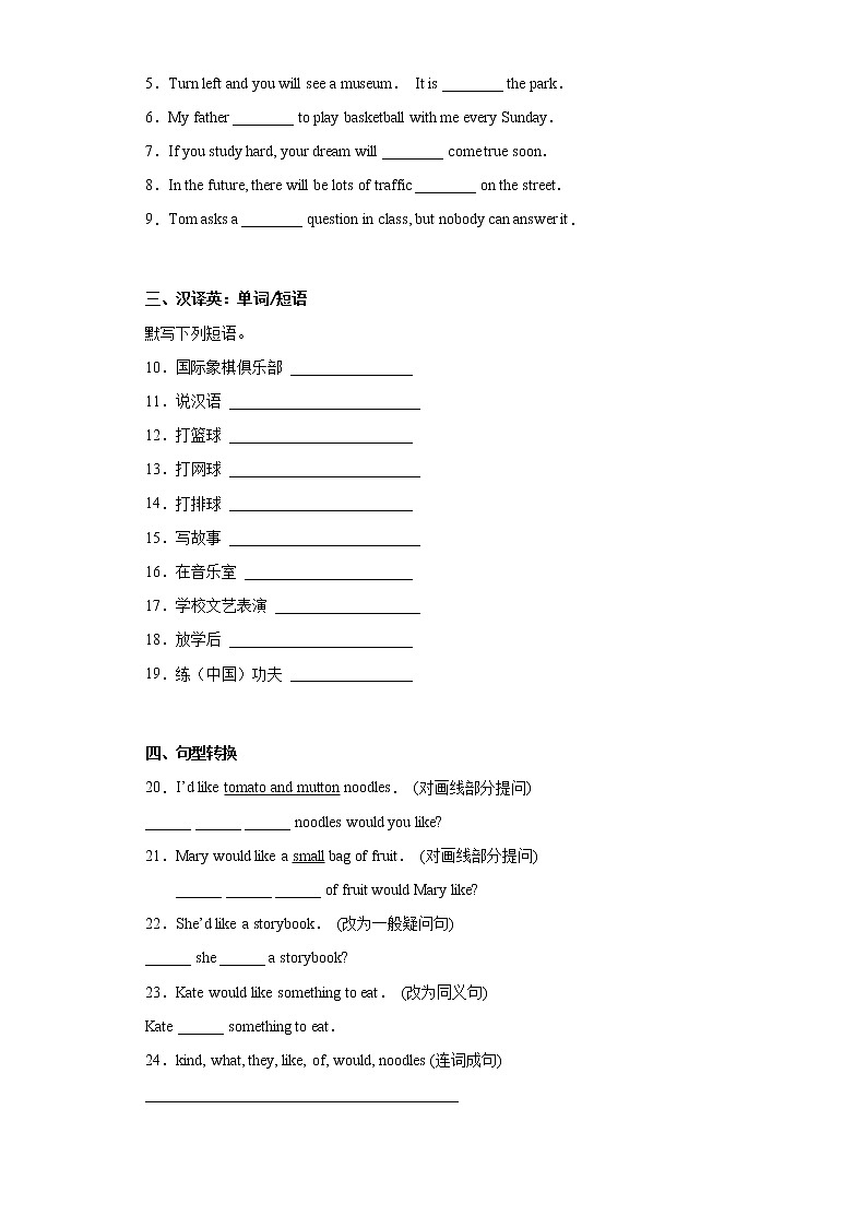 英语人教版7年级下册Unit10SectionA分层作业（培优版）02