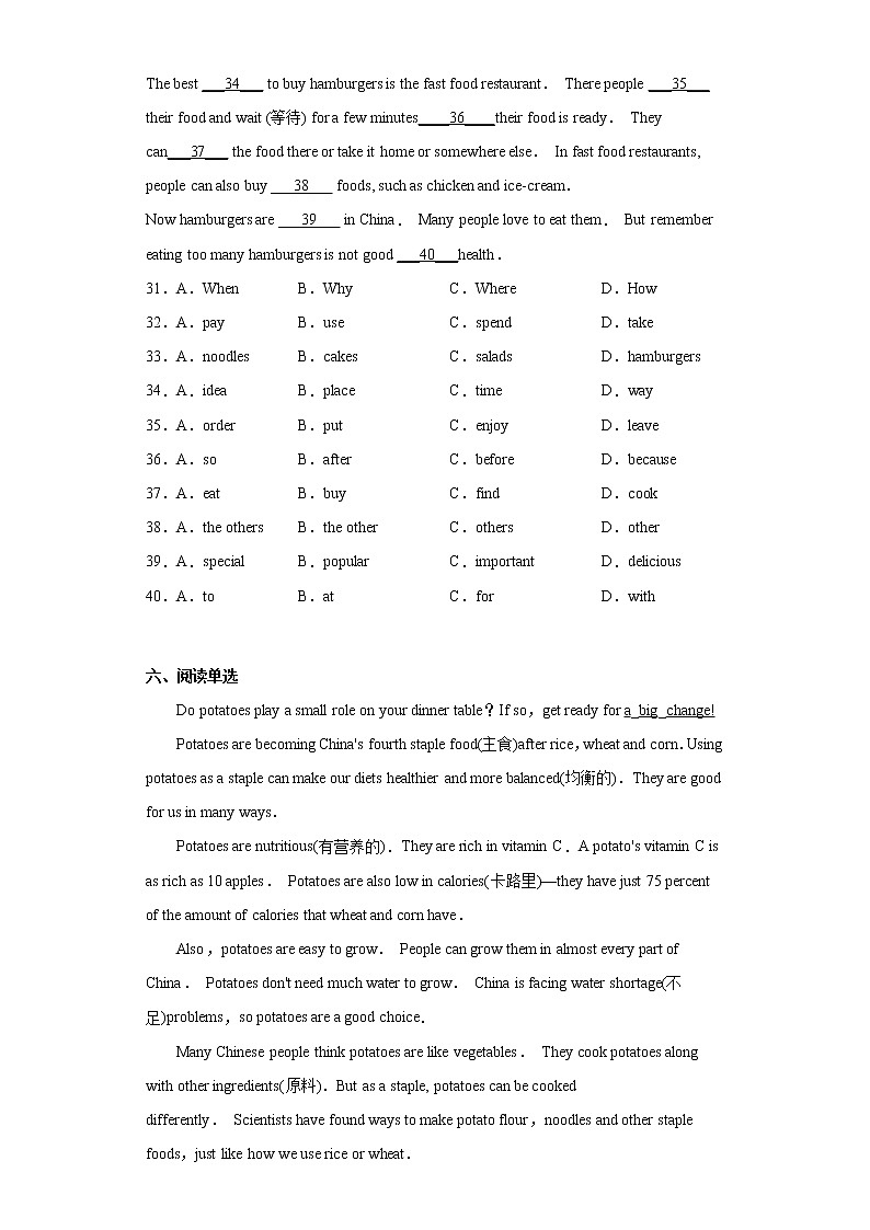 英语人教版7年级下册Unit10SectionA分层作业（提升版）03
