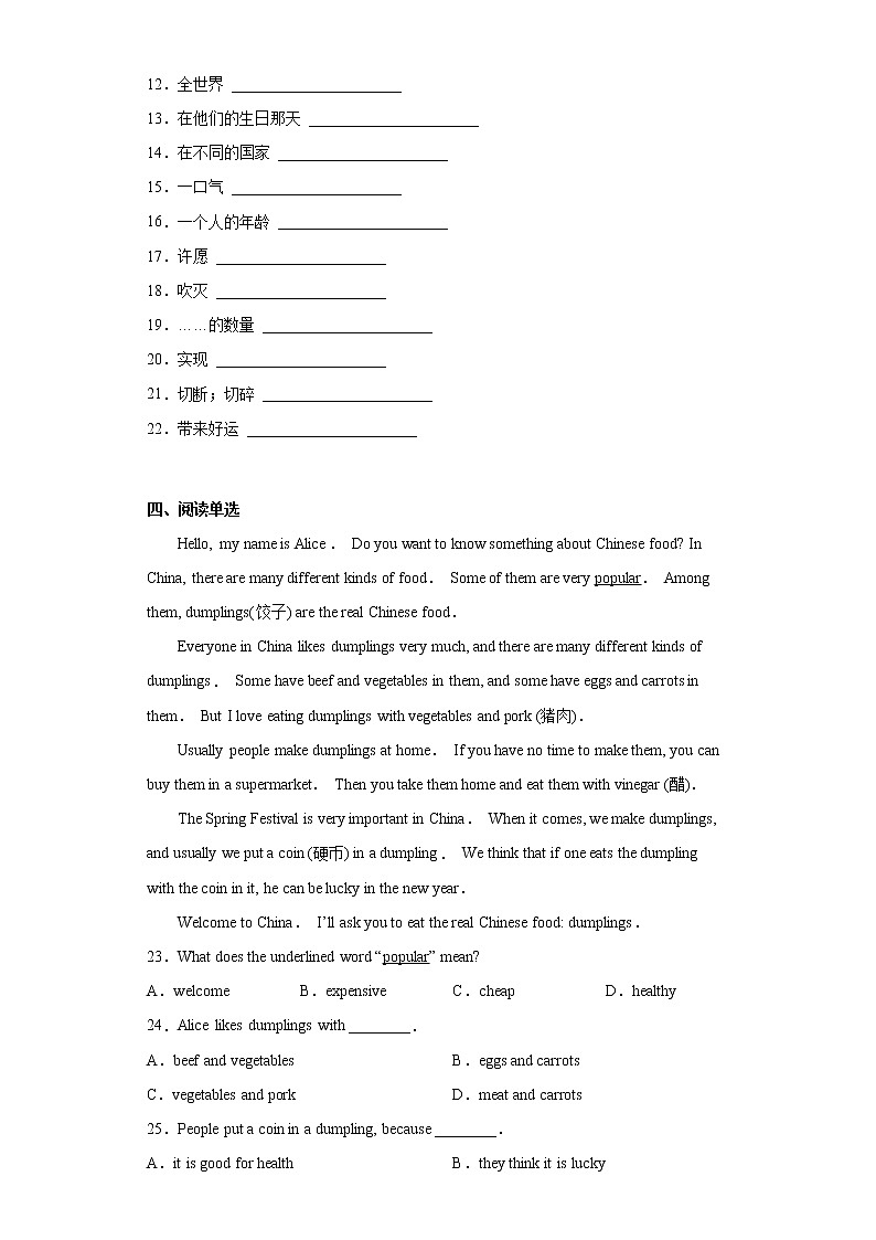 英语人教版7年级下册Unit10SectionB分层作业（基础版）02